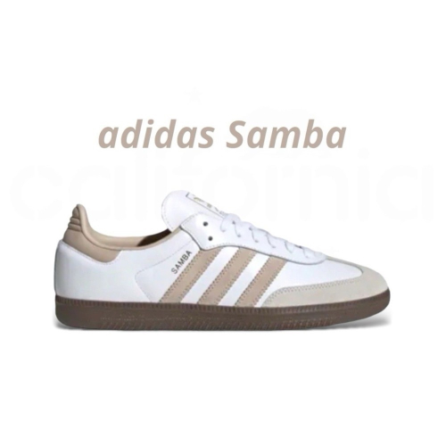?adidas Originals SAMBA OG 卡布奇諾/白奶茶/咖啡 /大地色/焦糖底/麂皮