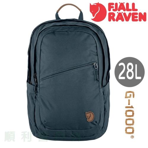 瑞典FJALLRAVEN Raven 28 筆電後背包 23345 海軍藍 15吋筆電包 OUTDOOR NICE