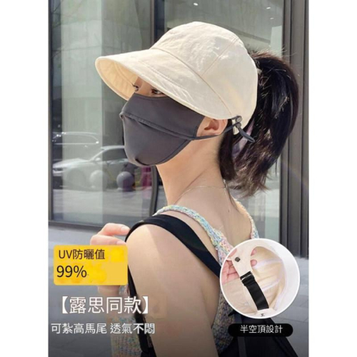 趙露思同款可扎馬尾防曬帽