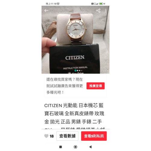 星辰 光動能 手錶 及 mk 手錶 二手 正品 兩隻