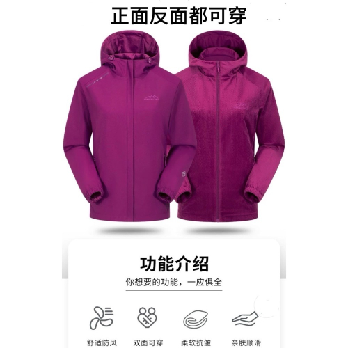 雙面穿內抓絨防風防潑衝鋒外套