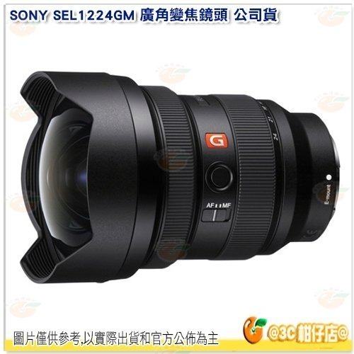 SONY SEL1224GM FE 12-24 mm F2.8 GM 全片幅超廣角變焦鏡頭 12-24 公司貨