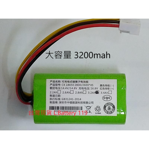 台灣現貨 科沃斯掃地機電池 DH35 DN620 DN622 DH45 DH43 電池