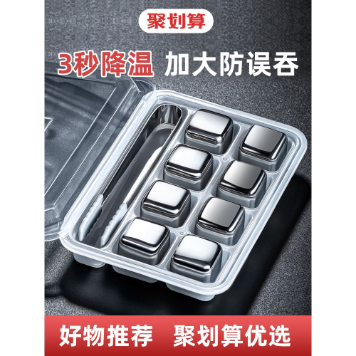 食品級家用304不銹鋼冰塊速凍金屬鋼冰粒鐵塊冰鎮神器冰酒石
