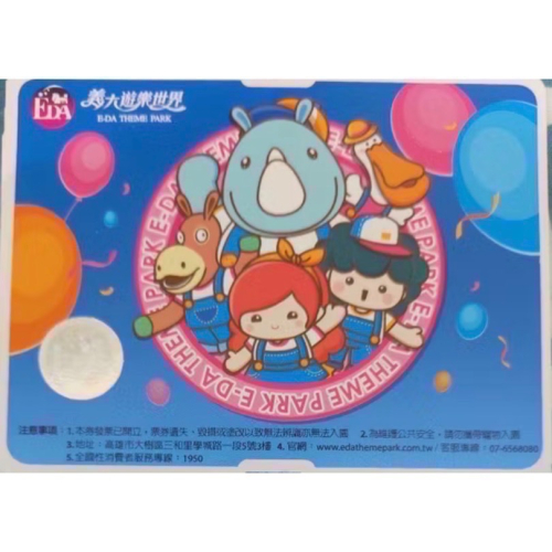 現貨 高雄義大世界全票/義大門票(含摩天輪)不分平假日
