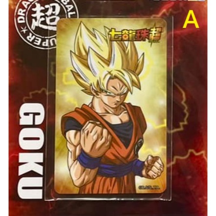 二代 2代 icash 2.0 感應卡 七龍珠超 SS悟空、SS達爾 icash2.0 兩款可挑
