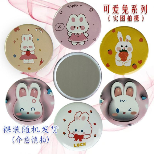 @台灣現貨?韓版隨身鏡?隨身補妝鏡 小鏡子 卡通迷你小鏡子 實用隨身鏡 補妝鏡 化妝鏡 小圓鏡