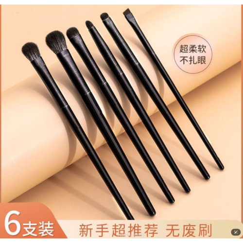 滄州 6支入 化妝刷套裝 6入化妝刷 刷具組 眼影刷 刀鋒眼線刷 暈染刷 化妝刷子 化妝刷組