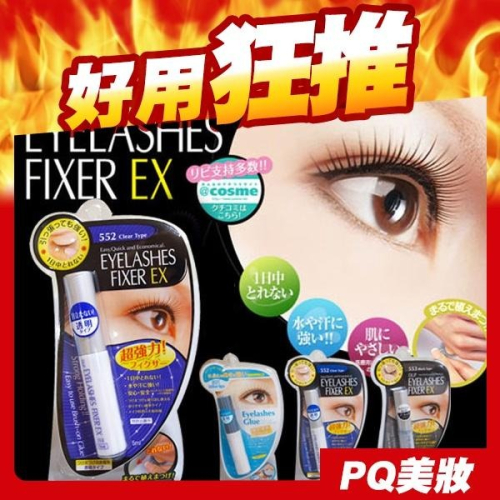 D-UP 長效假睫毛膠水 5ml 501撕除式/502 速乾透明/552 透明/553 黑色 DUP 黏著劑-PQ 美妝