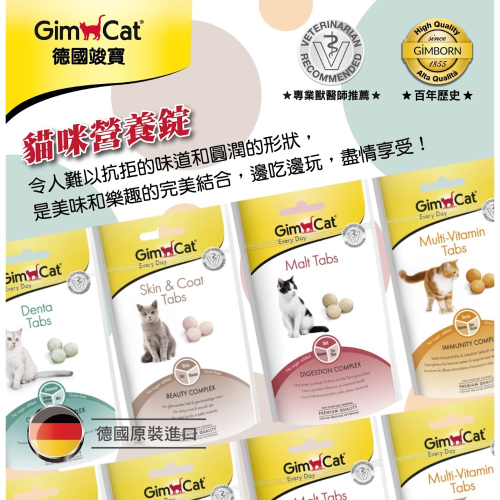 ?寵物殿?德國竣寶 三合一營養錠系列/4種品項 40g