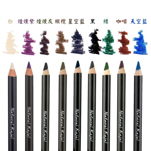 【現貨】德國 Benecos 眼線筆 9色可選 1.13g 白/ 煙燻灰/ 煙燻紫/ 咖啡/ 綠/ 星空藍/ 寶石藍