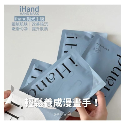 新品現貨｜送剪刀！?????拋光手膜?一盒4入?