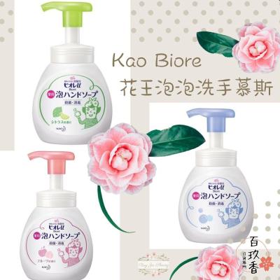 無香新上架 日本境內 花王 Kao Biore 洗手慕斯 泡沫慕斯 洗手泡泡 弱酸性 溫和 抗菌 洗手乳