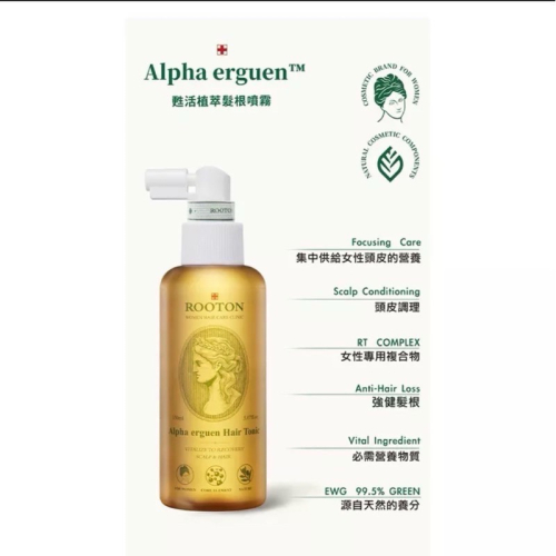 ROOTON 甦活植萃髮根噴霧 150ml