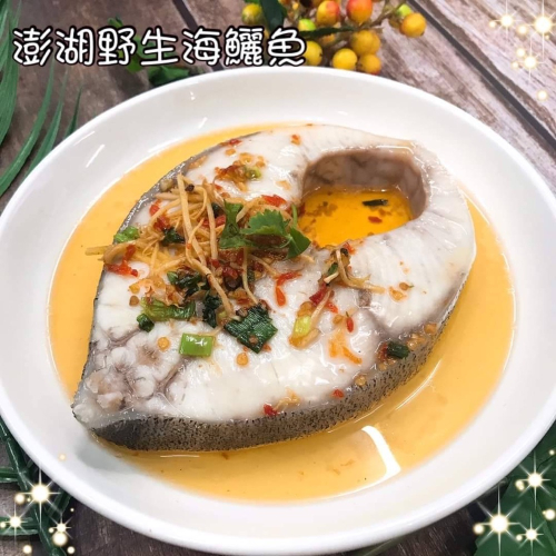 野生海鱺魚