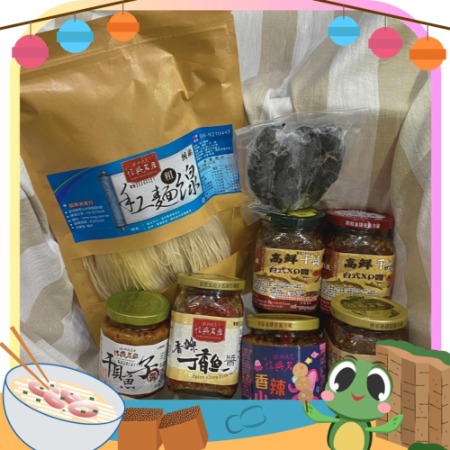 《澎湖名產》【信興海產行】醬味自由選禮盒