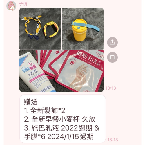多物品