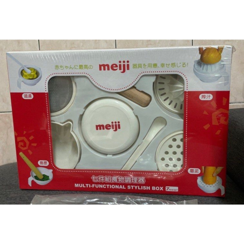 明治七件組食物調理器