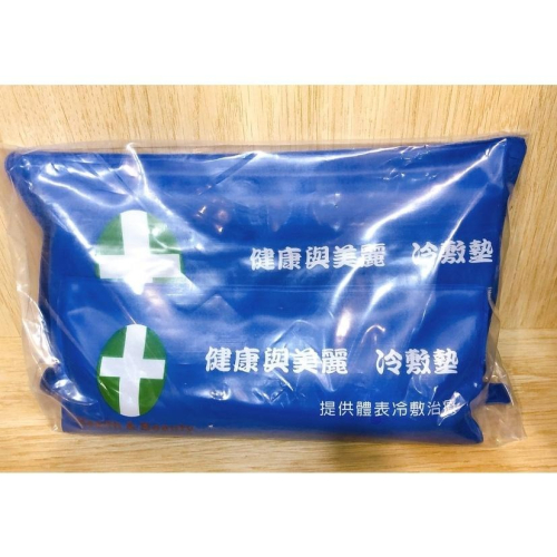 健康與美麗 冷敷墊 (大20*10+小30*15) 【禾宜藥局】