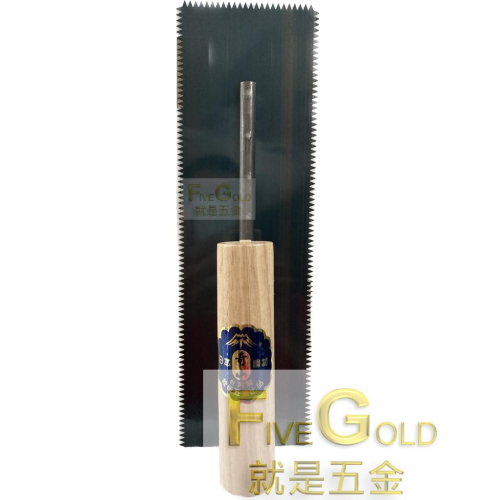 PU抹刀 有齒抹刀 抹刀 推刀 PU推刀 PU齒刀 3mm 兩面 三面 #就是五金 土水工具
