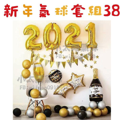 ★現貨-台灣★新年氣球套組25-48/尾牙氣球/2023新年/春酒佈置/尾牙氣球佈置/除夕夜佈置/過年氣球套組/乳牛