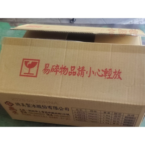 B51400，全家冰塊紙箱，寄貨紙箱，冰塊紙箱，二手紙箱，超商紙箱，寄件紙箱，出貨小紙箱，出貨箱，紙箱， 超商紙箱，超取