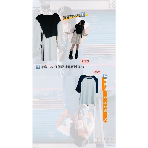 假兩件裙子