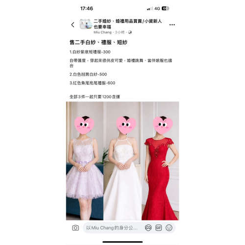 短禮服