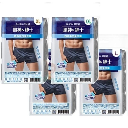 蓓比適 風神&紳士 四角平口免洗褲 3件/包 免洗褲 四角褲 男內褲 內褲 四角 平口 已洗淨 免洗【美麗密碼】