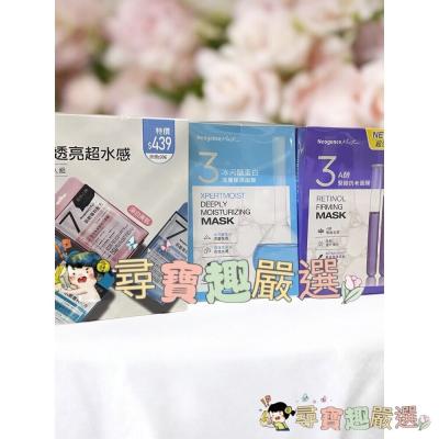 NeogenceMask霓淨思熊果素美白淡斑面膜5入/冰河醣蛋白深層保濕面膜5入/A醇緊緻抗老面膜3片/杏仁酸淨膚亮白面