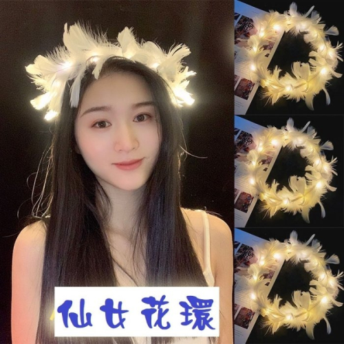 仙氣飄飄-發光 羽毛 花環 頭飾 花圈 頭箍-拍照 道具 婚紗 婚禮 進場 網紅 抖音 直播 派對 聖誕 舞會 天使 夯