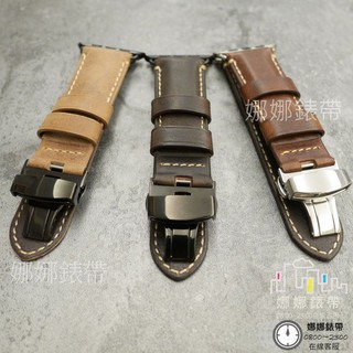免運 娜娜錶帶蝴蝶扣 44mm 45mm 41mm 40mm 真皮錶帶 八代 七代 8代 牛皮錶帶 蘋果錶帶 代用