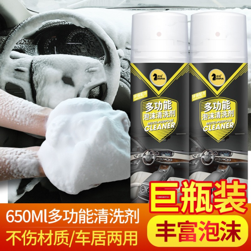 汽車內飾清洗劑車內頂棚室內免洗皮革車頂泡沫去污清潔劑翻新神器