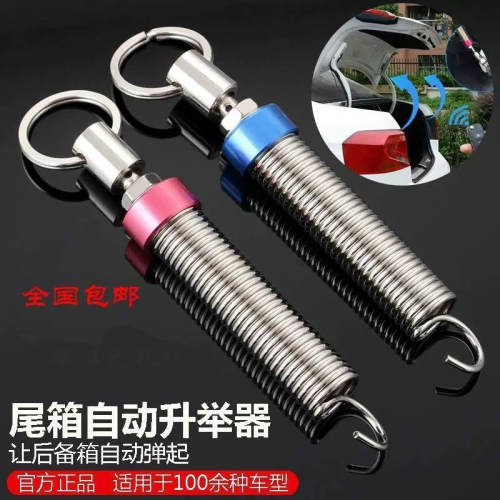 汽車後備箱自動升舉器轎車尾箱彈簧彈起通用尾門拉簧升降開啟改裝
