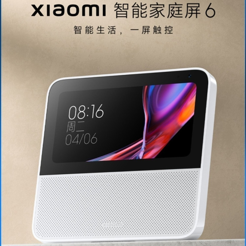 小米家庭智能屏6