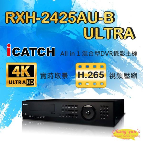 昌運監視器 RXH-2425AU-B ULTRA H.265 24路 混合型 DVR 錄影主機 4K高畫質