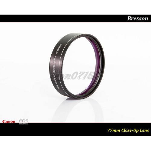 【總代理公司貨】Bresson 77mm Close-Up 近攝鏡 / 微距鏡 /百微鏡~多層鍍膜~ 德國鏡片