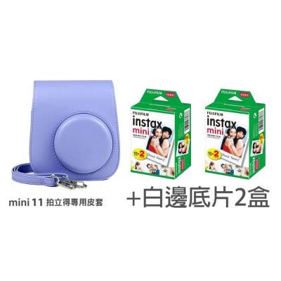部分 退貨退款 mini11紫色皮套+2盒40入白邊底片