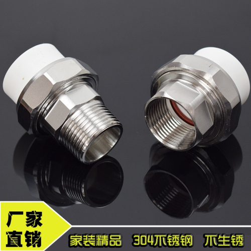 活接活接內牙暖氣32ppr活接外絲活接頭4分6分1寸不銹鋼不銹鋼ppr