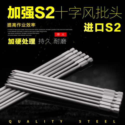 加長加硬風批頭十字電批頭強磁電動螺絲刀頭風披起子頭3/4/5/6mm