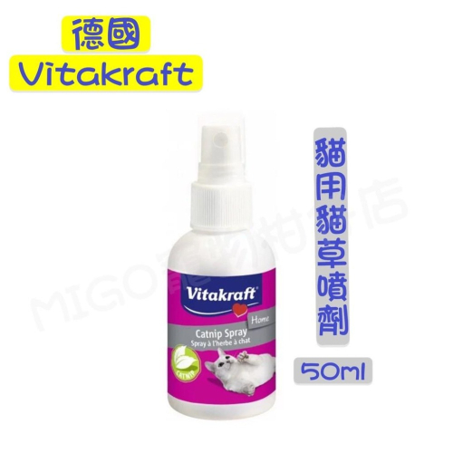 【MIGO寵物柑仔店】德國 Vitakraft 貓草噴劑 貓草噴霧 50ml