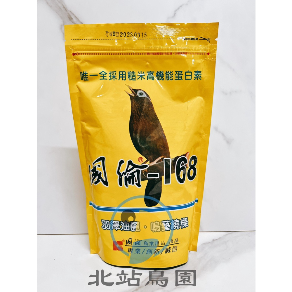 國綸 - 168 畫眉、野鳥飼料 / 500公克 / 超商取貨最多8包