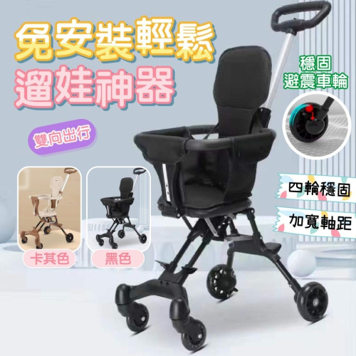 ◆毛小孩星球◆免安裝輕鬆遛娃神器◆ 四輪車簡易輕便折疊 雙向推車 一鍵折疊童車輕便推車折疊帶娃出門神器