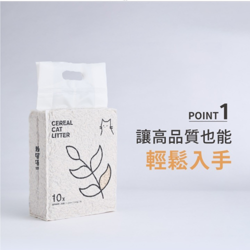 【⚡免運】榖喵喵?1.5mm穀物豆腐貓砂｜96%除貓尿氨酸｜10倍除臭力?譽的生活美食舖【25/04/10】