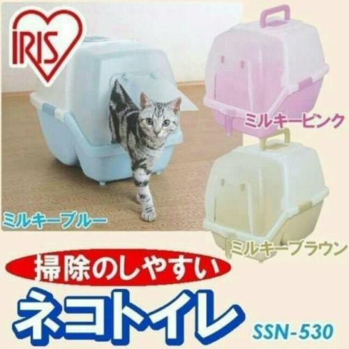 ▶限宅配◀【日本IRIS】除臭加強版全罩式單層貓便盆 IR-SSN-530 (藍色)
