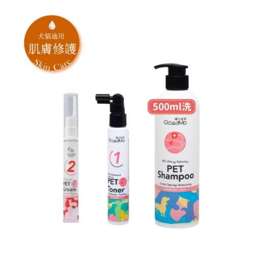 【GoodMo歸毛家族】舒敏洗毛精500ml+護膚噴液60ml+精萃營養霜20ml 組合 免運