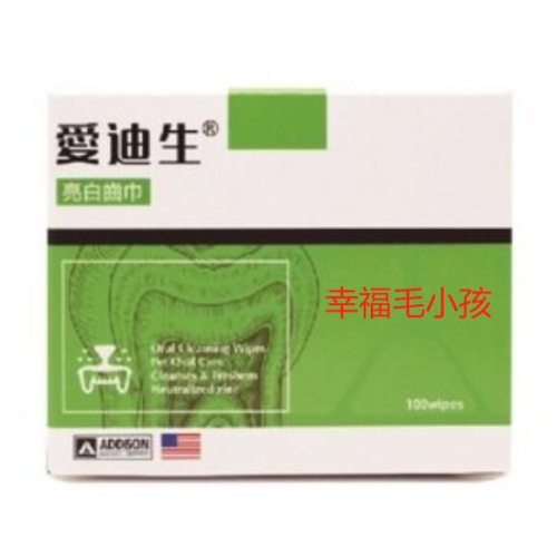 [幸福] 愛迪生 亮白齒巾 100張