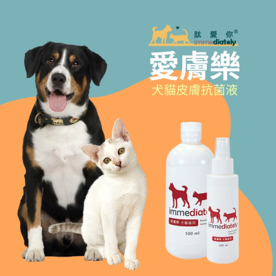 ?買一送一 肽愛你 愛膚樂 犬貓寵物皮膚抗菌液 噴霧 送寵物環境除臭?天然抗菌胜肽 敏感皮膚 除黴 除蚤 除蟲