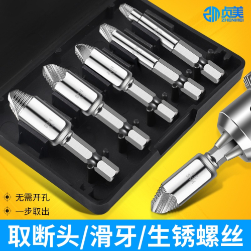 斷頭螺絲取出器取斷絲神器萬能起斷反絲反牙滑牙取絲器拔絲工具