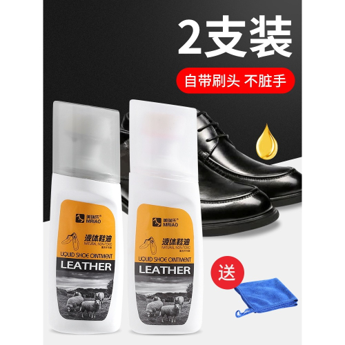 液體鞋油黑色無色真皮皮鞋保養油清潔劑鞋刷護理通用擦鞋去污提亮